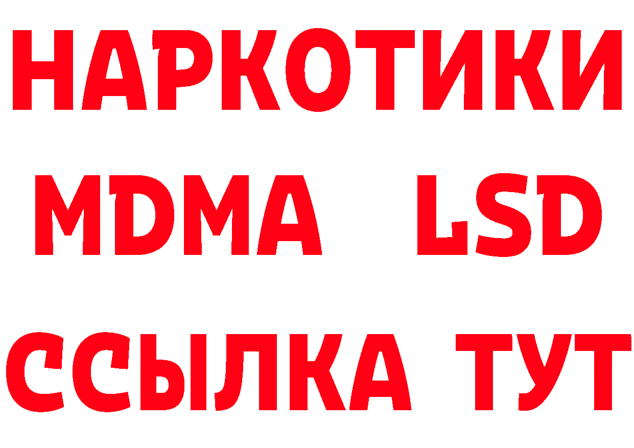 Где купить наркотики?  официальный сайт Тогучин